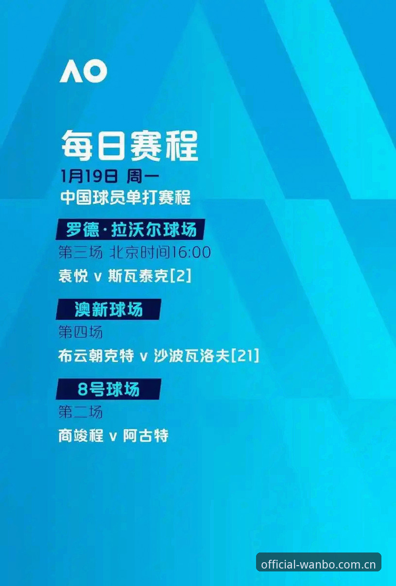 万搏体育即时赛事参与完整指南：从注册到观赛的实战攻略